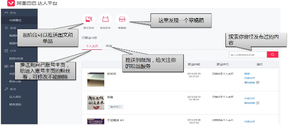 淘寶達人怎么查看已發(fā)送的內(nèi)容