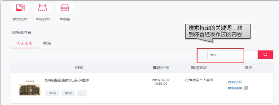 淘寶達人怎么查看已發(fā)送的內(nèi)容
