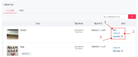 淘寶達人怎么查看已發(fā)送的內(nèi)容