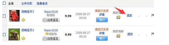 淘寶極速退款條件