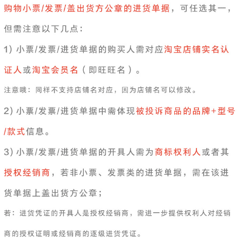 淘寶被投訴未生產(chǎn)怎么申訴