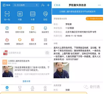 支付寶團(tuán)圓系統(tǒng)在哪里