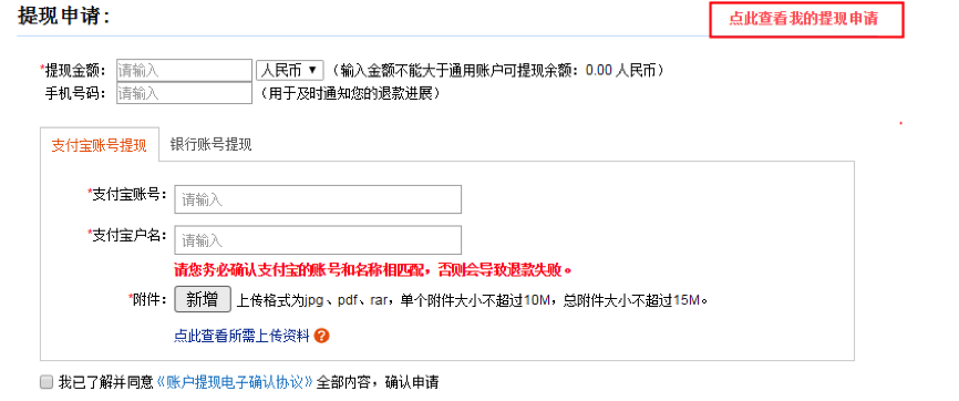 2017速賣通年費(fèi)返還