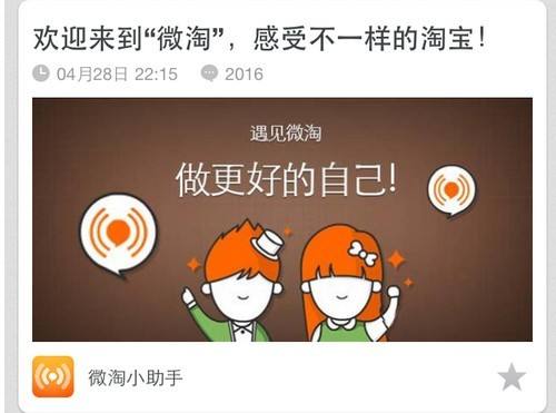 手機(jī)淘寶怎么微淘點(diǎn)贊.jpg