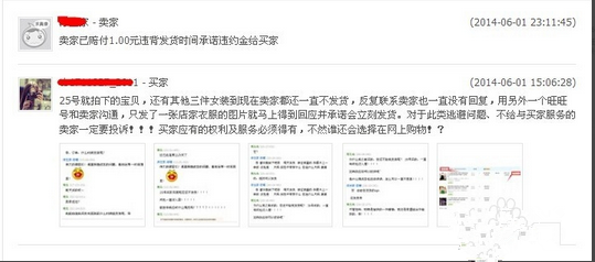 淘寶賣(mài)家虛假發(fā)貨賠償多少