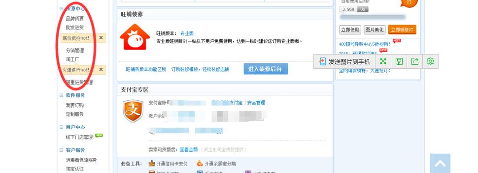 阿里巴巴淘貨源是什么