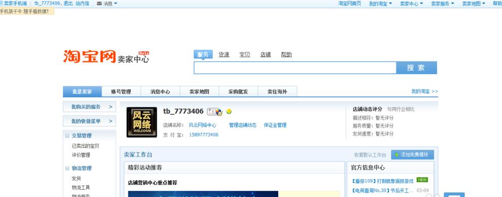 阿里巴巴淘貨源是什么