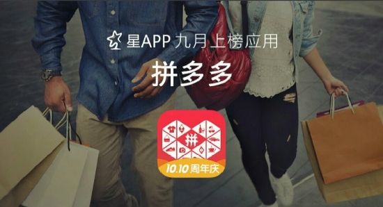 拼多多是怎么拼團(tuán)
