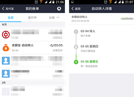 余額寶自動(dòng)轉(zhuǎn)入是什么意思