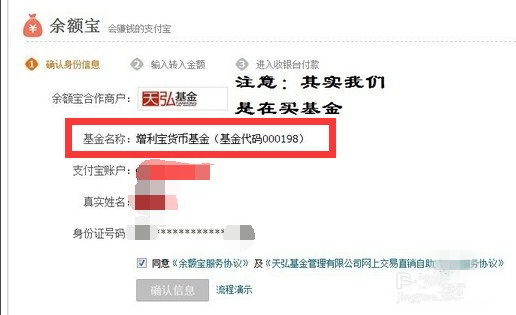 余額寶怎么開通