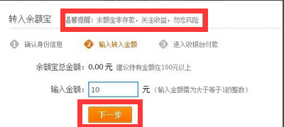 余額寶怎么開通