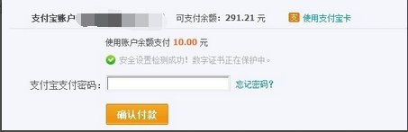 余額寶怎么開通