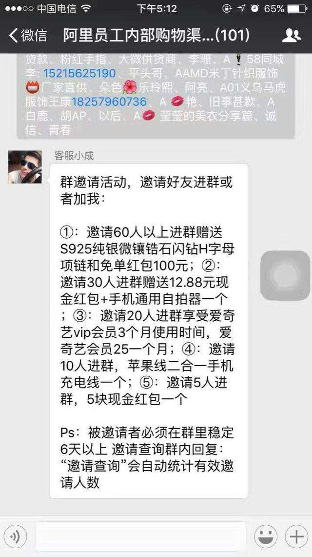 淘寶客群公告怎么寫