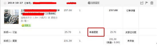 2017天貓618活動預(yù)售定金可以退款嗎?如何退款?