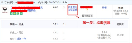 2017天貓618活動預(yù)售定金可以退款嗎?如何退款?