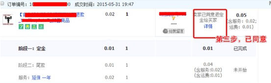 2017天貓618活動預(yù)售定金可以退款嗎?如何退款?