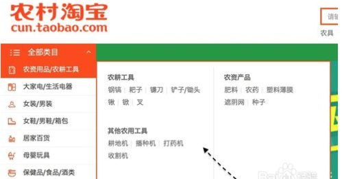 如何在農(nóng)村淘寶開店