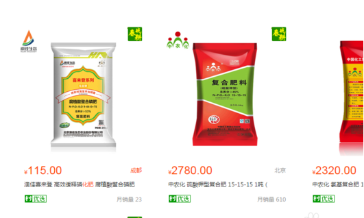 如何在農(nóng)村淘寶開店