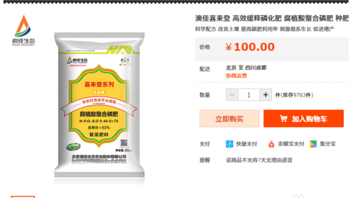 如何在農(nóng)村淘寶開店