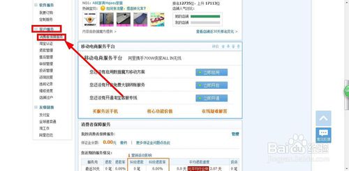 淘寶保證金30元3.jpg