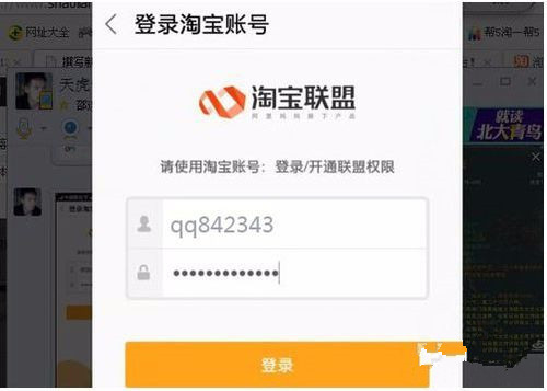微信搖一搖做淘寶客