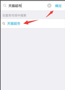 天貓超市優(yōu)惠券在哪領(lǐng)