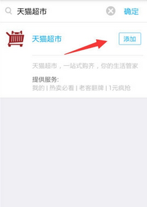 天貓超市優(yōu)惠券在哪領(lǐng)