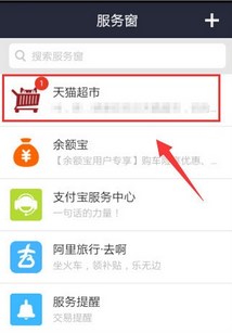天貓超市優(yōu)惠券在哪領(lǐng)