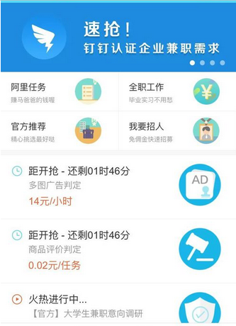 阿里眾包兼職是真的嗎