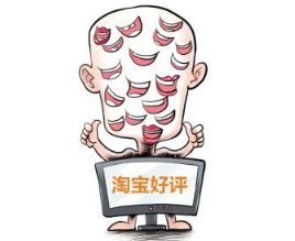 手機(jī)淘寶怎么做好評(píng)