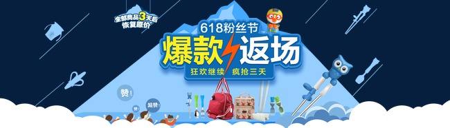 淘搶購爆款返場怎么報名