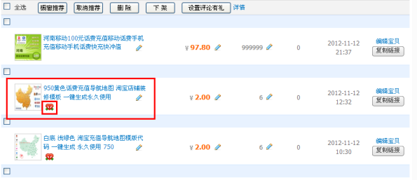公益寶貝設(shè)置多少合適