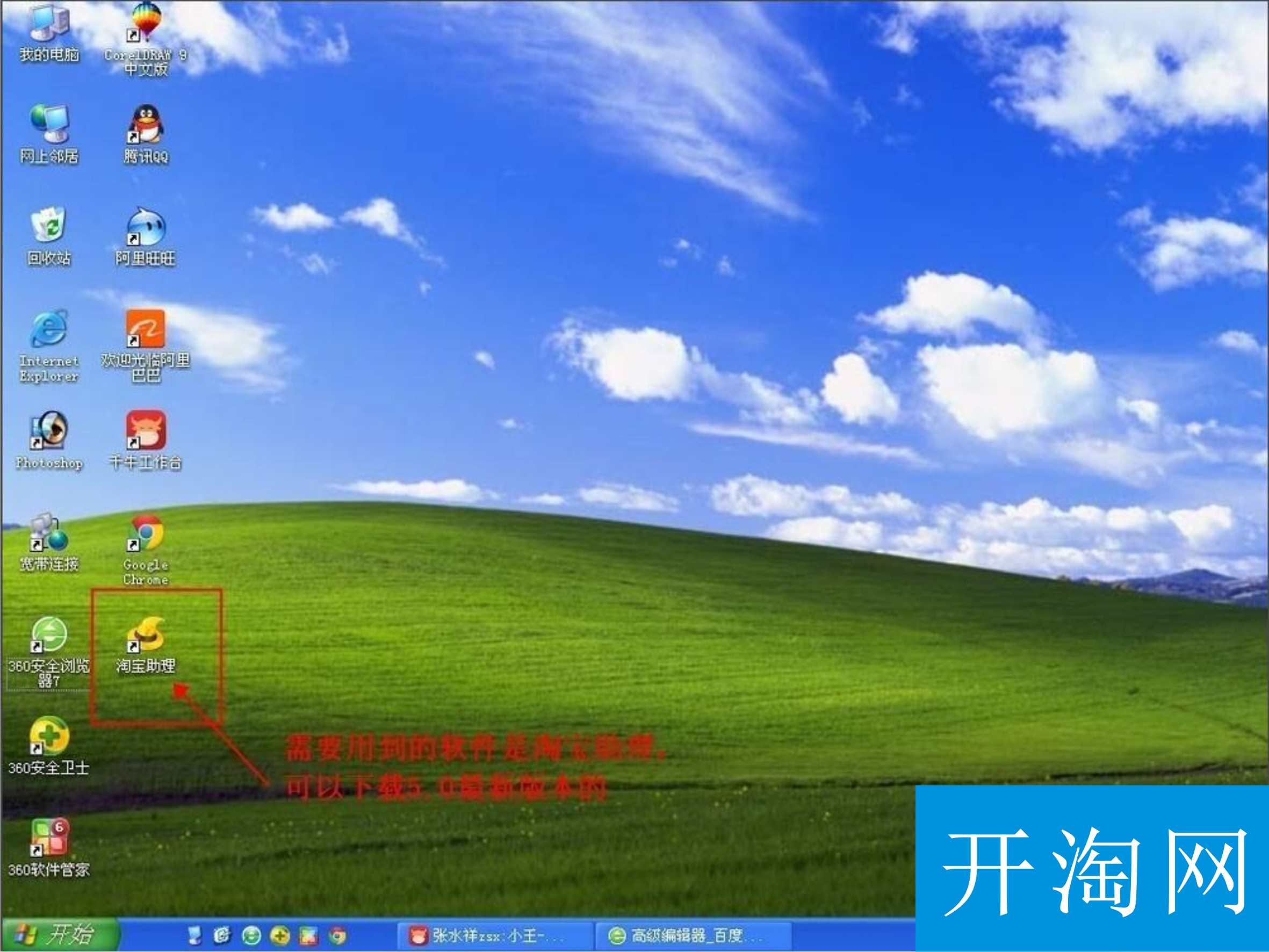 淘寶助理CSV怎么制作