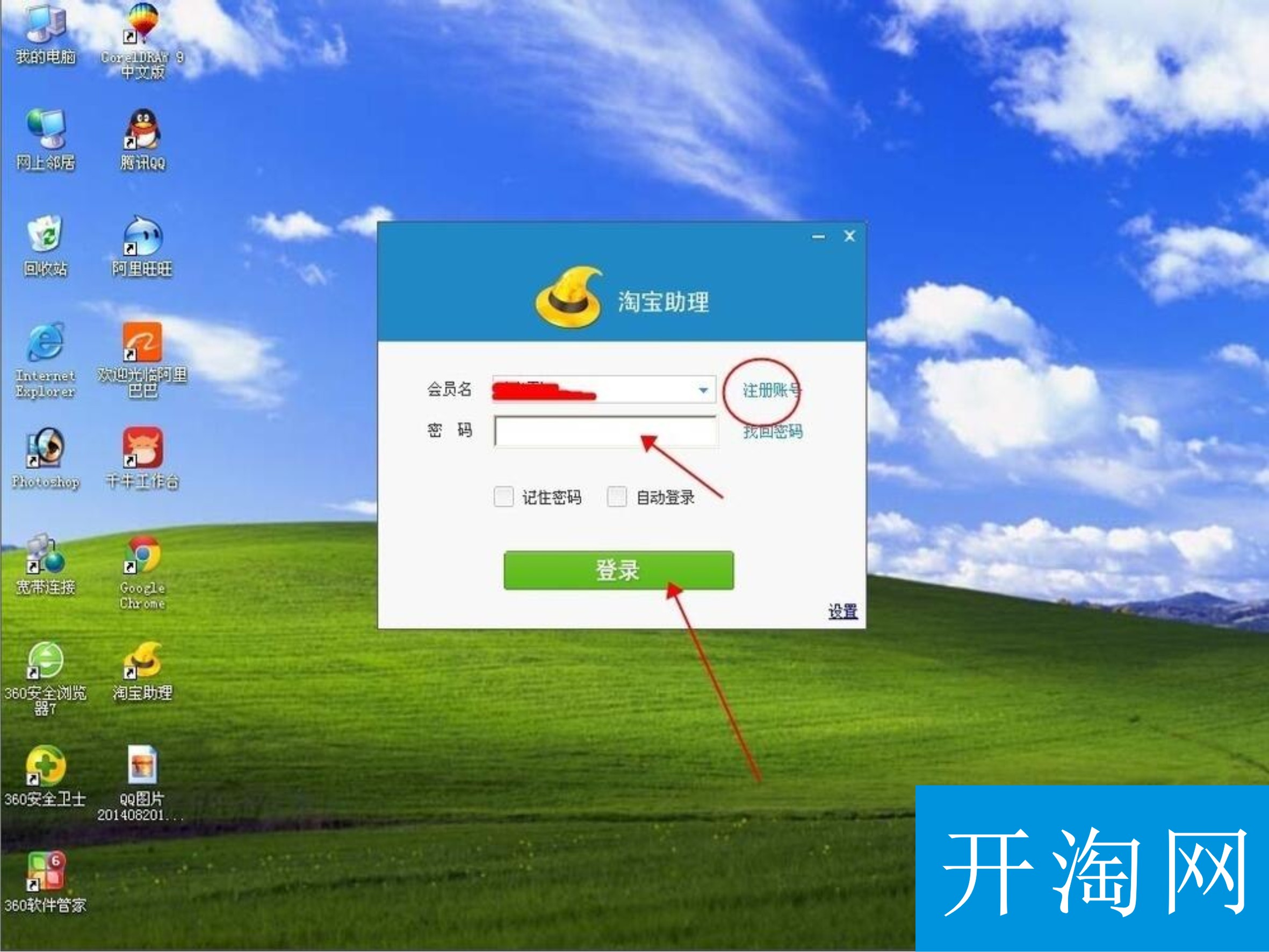 淘寶助理CSV怎么制作