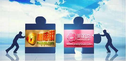 蘑菇街美麗說(shuō)合并