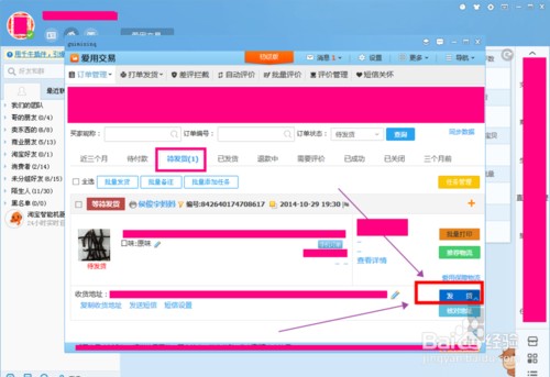 千牛如何設(shè)置自動(dòng)發(fā)貨