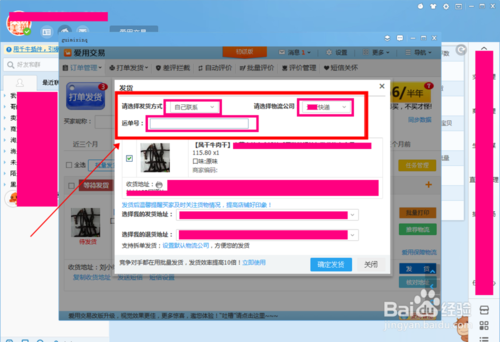 千牛如何設(shè)置自動(dòng)發(fā)貨