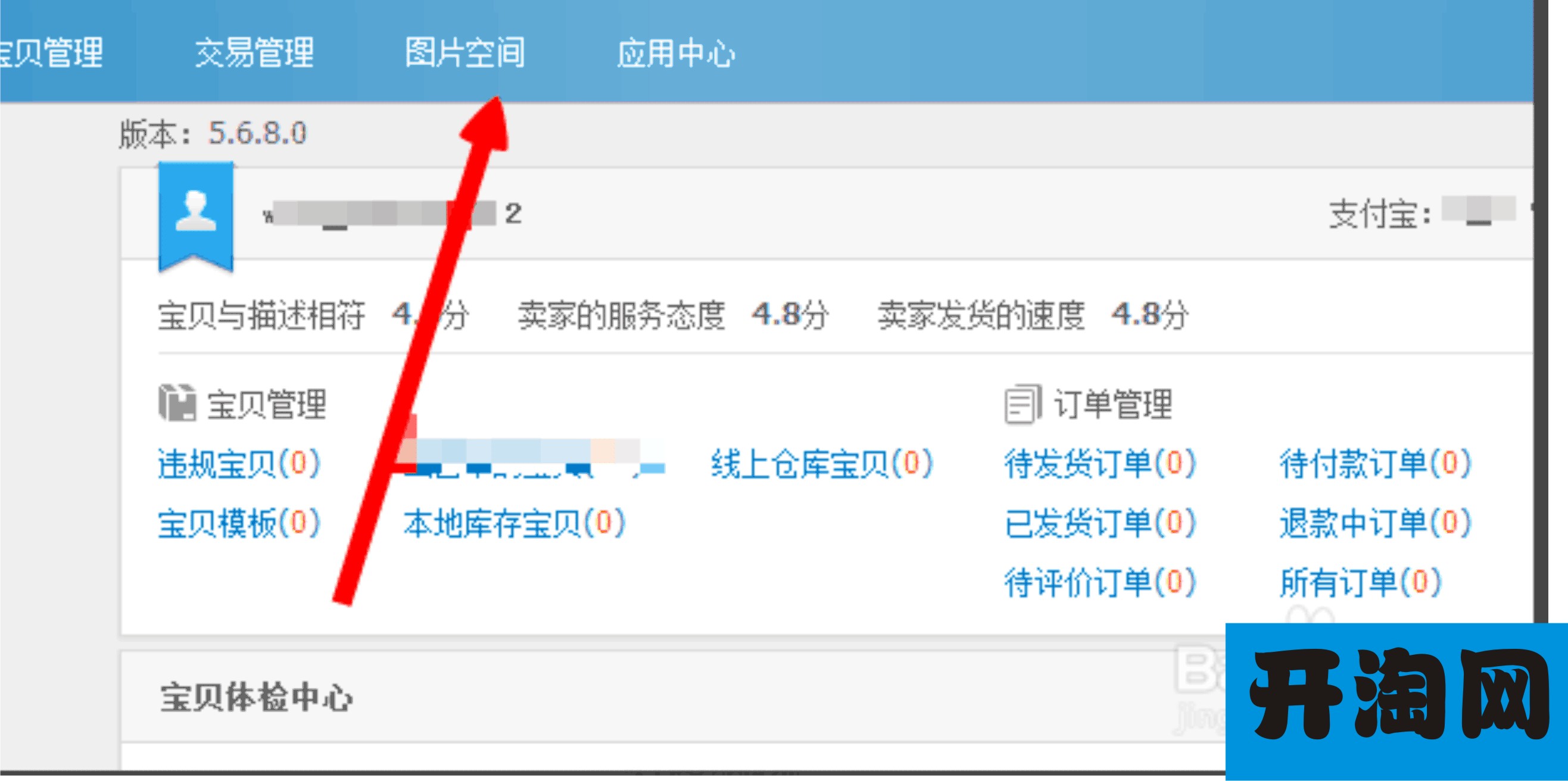 淘寶助理批量刪除寶貝