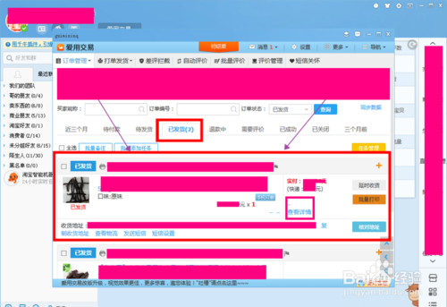 千牛如何設(shè)置自動(dòng)發(fā)貨