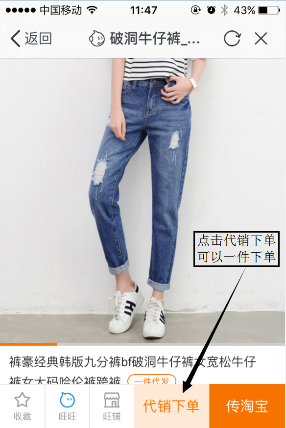 手機(jī)千牛怎么代銷商品