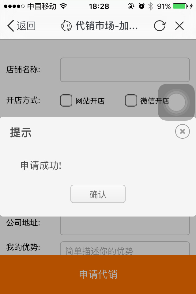 手機(jī)千牛怎么代銷商品