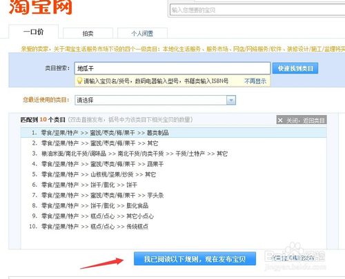 千牛代銷商品怎么上架