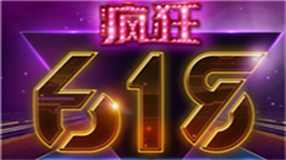 2017天貓618承接頁FAQ