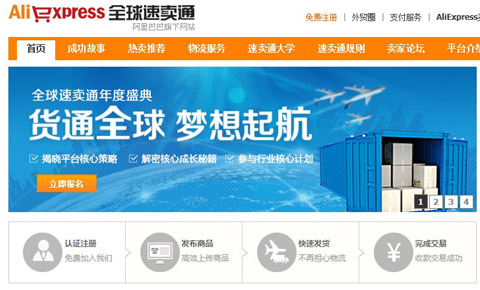 速賣通一鍵搬家工具