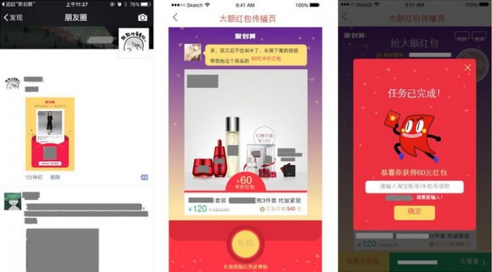 2017聚劃算66大促