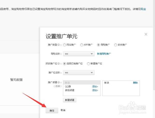 淘寶聯(lián)盟紅包怎么推廣 淘寶聯(lián)盟紅包怎么推廣