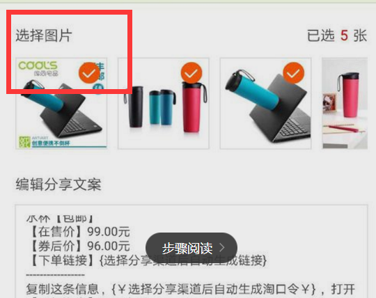 淘寶聯(lián)盟怎么帶圖發(fā)群