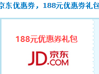 京東聯(lián)盟有優(yōu)惠券嗎?京東聯(lián)盟怎么找優(yōu)惠券?