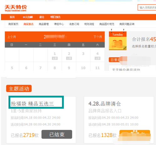 適合淘寶新店的活動(dòng)