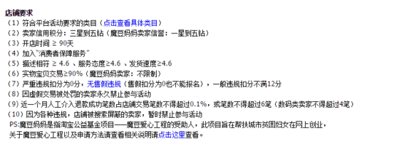 適合淘寶新店的活動(dòng)